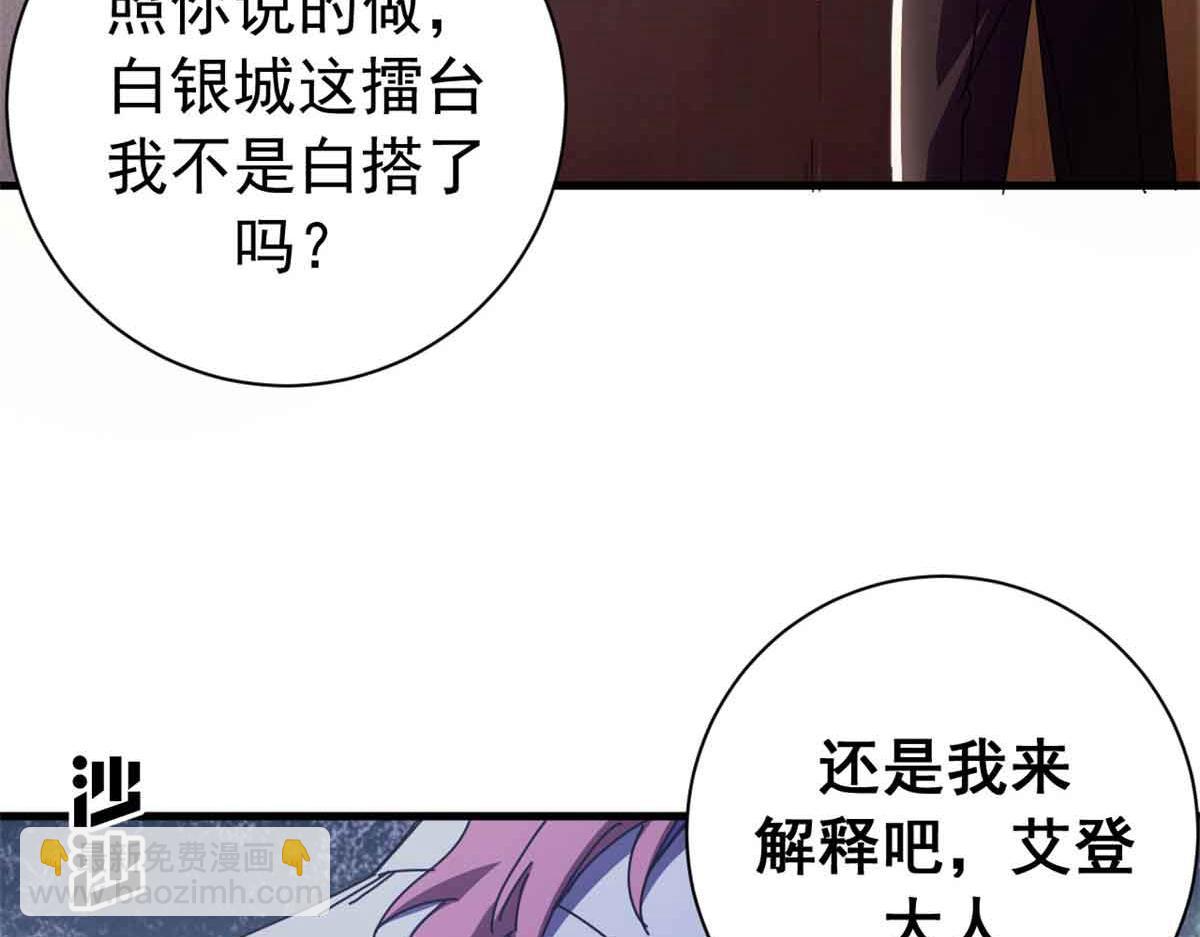 119 作茧自缚（上）(1/4)-第118话