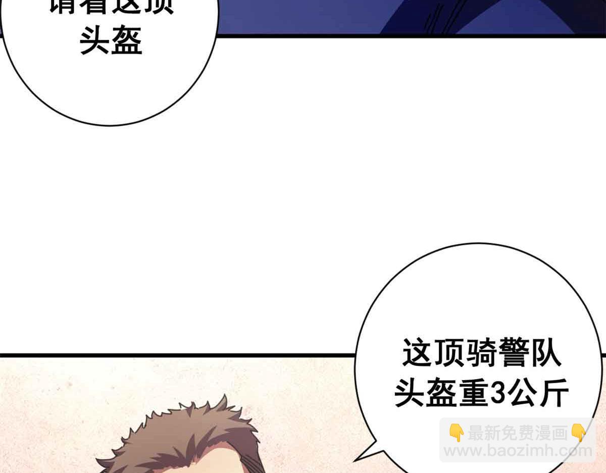 119 作茧自缚（上）(1/4)-第118话