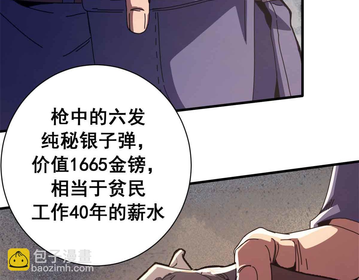 119 作茧自缚（上）(1/4)-第118话
