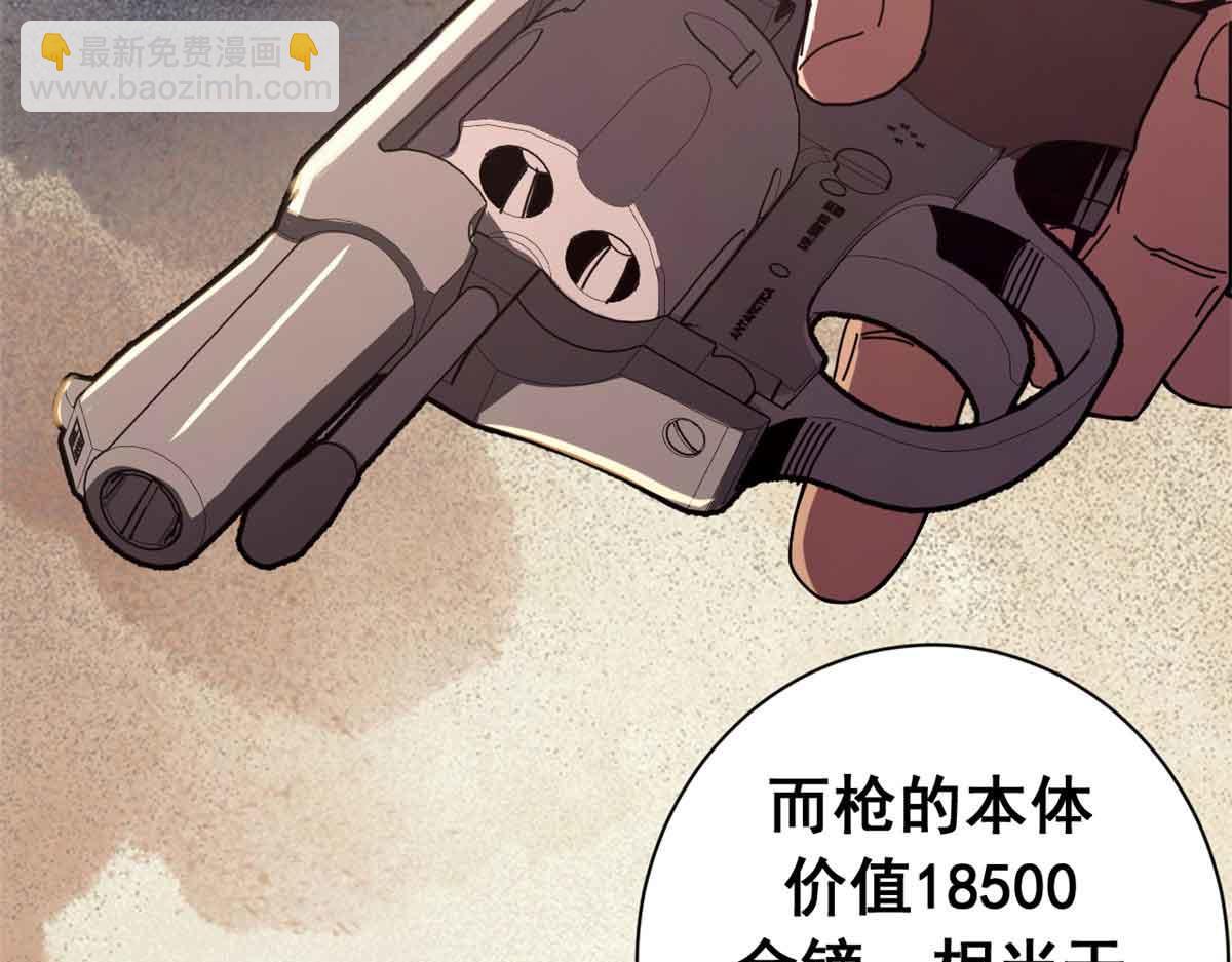 119 作茧自缚（上）(1/4)-第118话