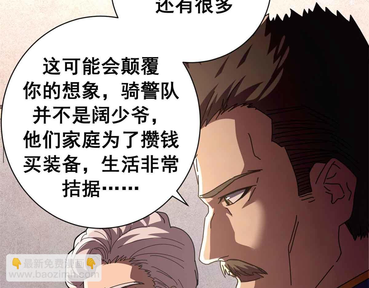 119 作茧自缚（上）(1/4)-第118话