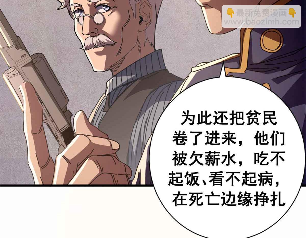 119 作茧自缚（上）(1/4)-第118话
