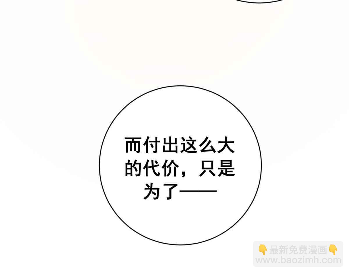 119 作茧自缚（上）(1/4)-第118话