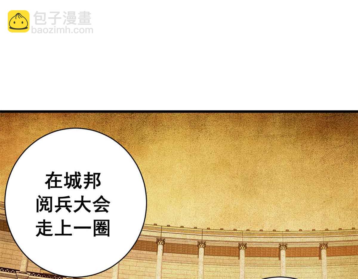 119 作茧自缚（上）(1/4)-第118话