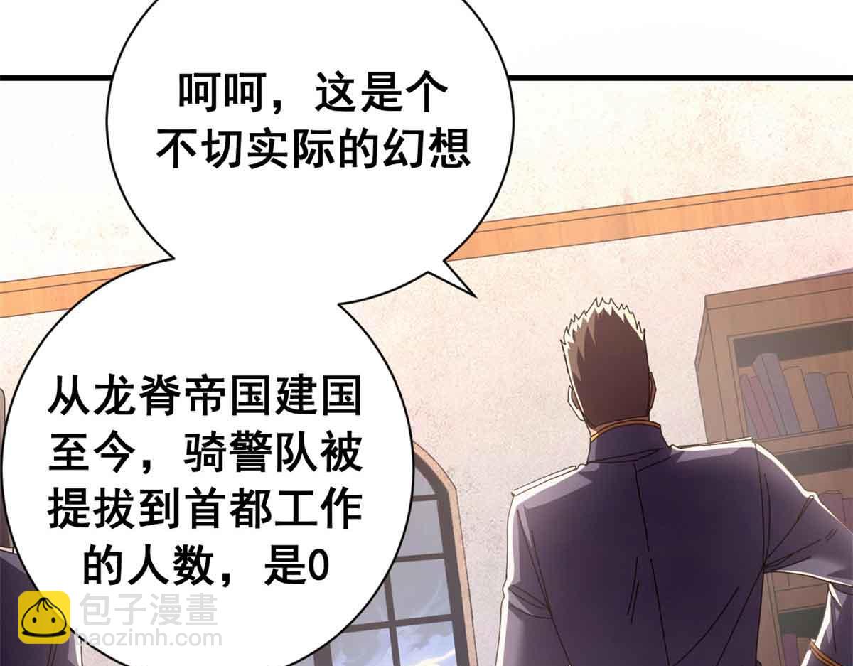 119 作茧自缚（上）(1/4)-第118话