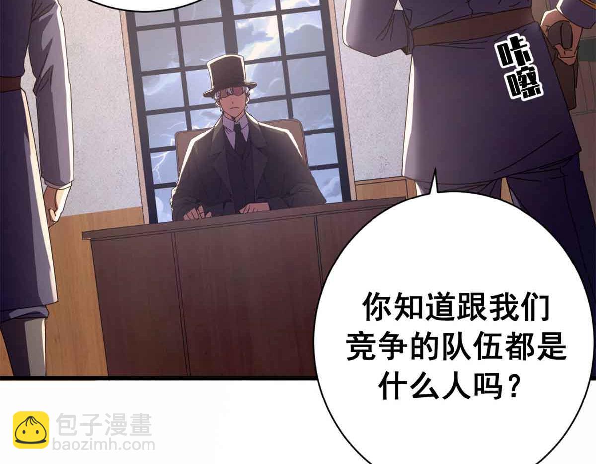 119 作茧自缚（上）(1/4)-第118话