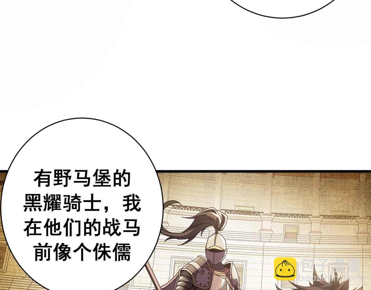 119 作茧自缚（上）(1/4)-第118话