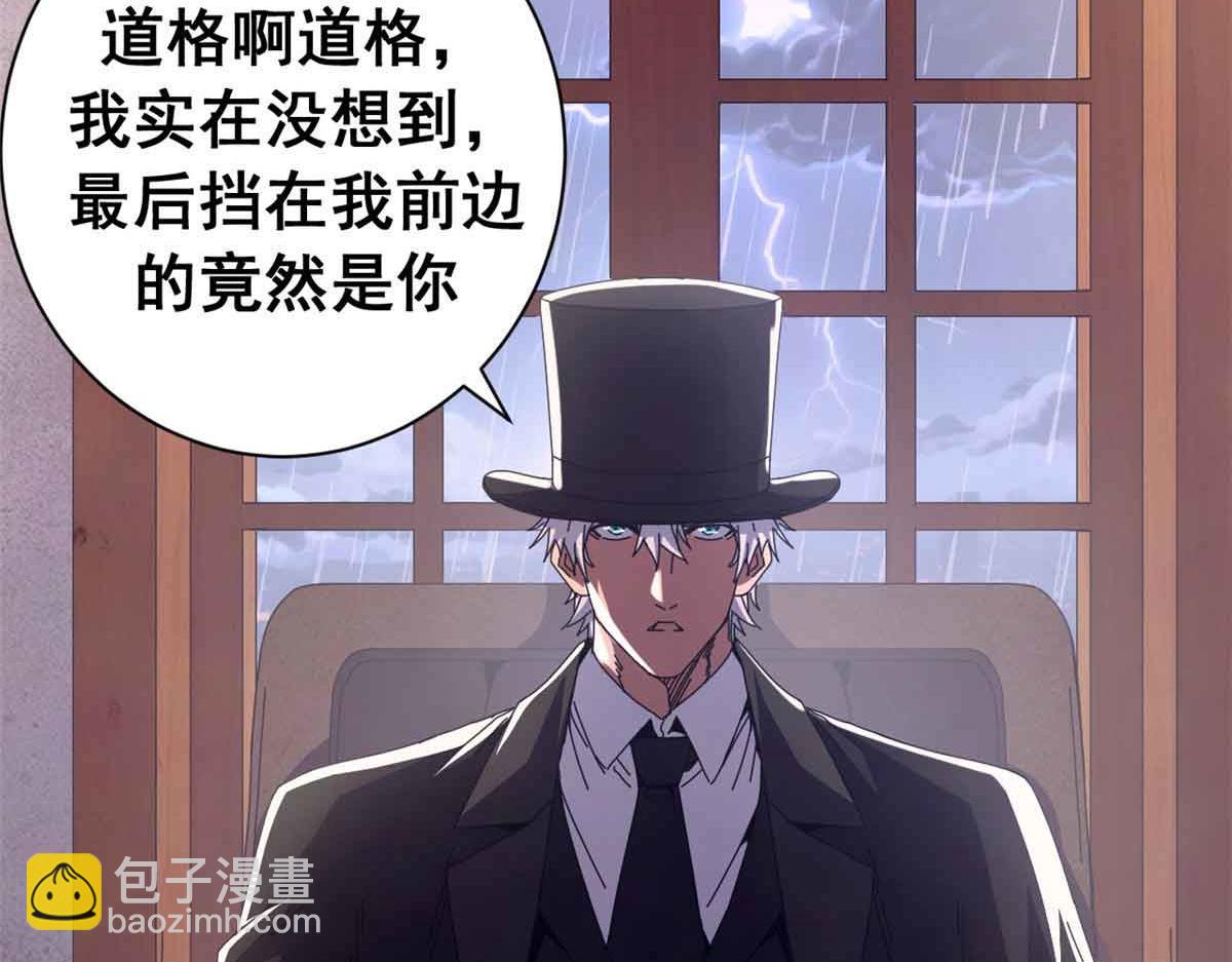 119 作茧自缚（上）(1/4)-第118话