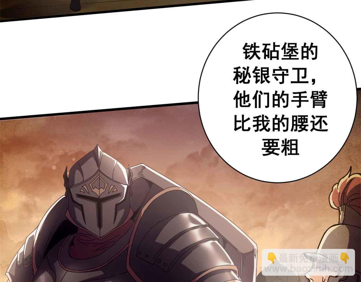 119 作茧自缚（上）(1/4)-第118话