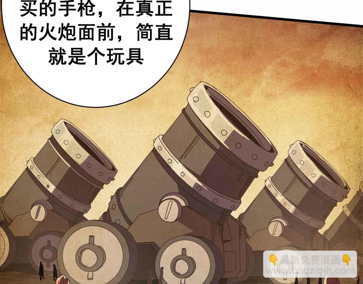 119 作茧自缚（上）(1/4)-第118话