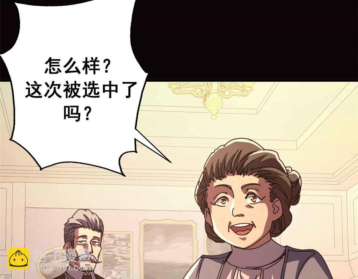 119 作茧自缚（上）(1/4)-第118话