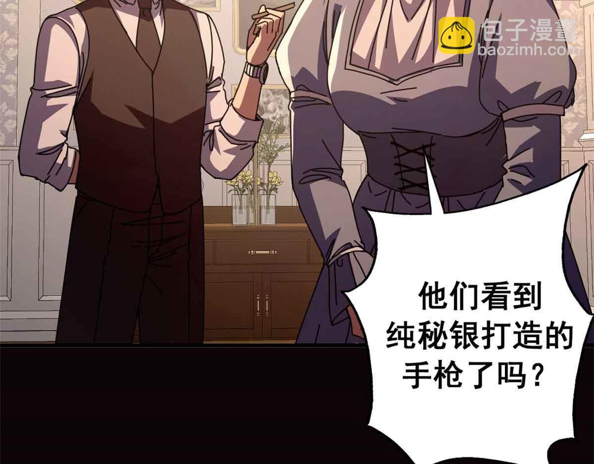 119 作茧自缚（上）(1/4)-第118话