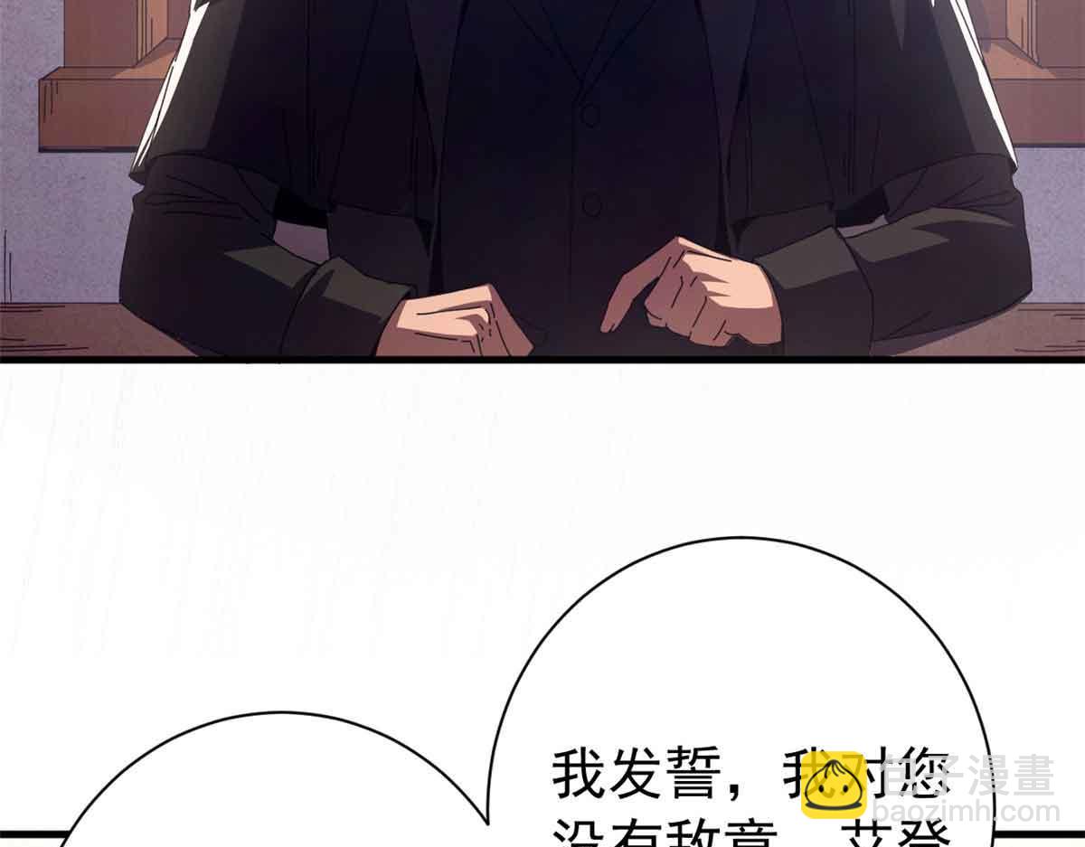 119 作茧自缚（上）(1/4)-第118话