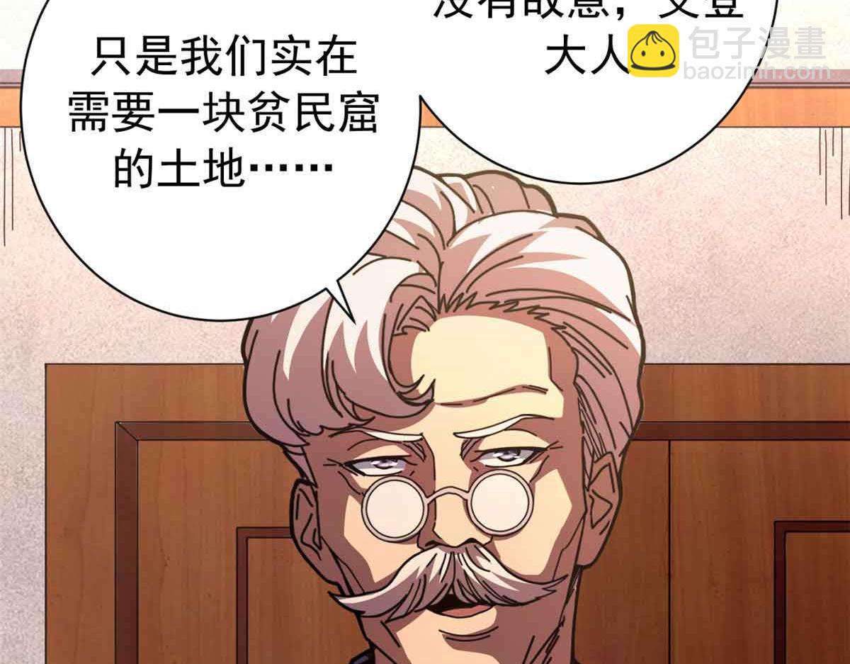 119 作茧自缚（上）(1/4)-第118话