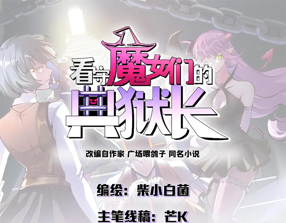121 作茧自缚(下)(1/4)-第120话