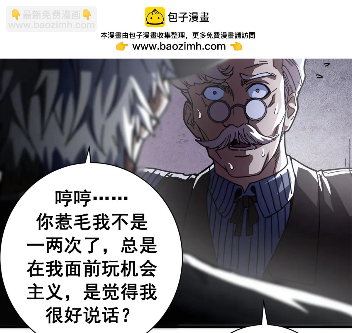 121 作茧自缚(下)(1/4)-第120话