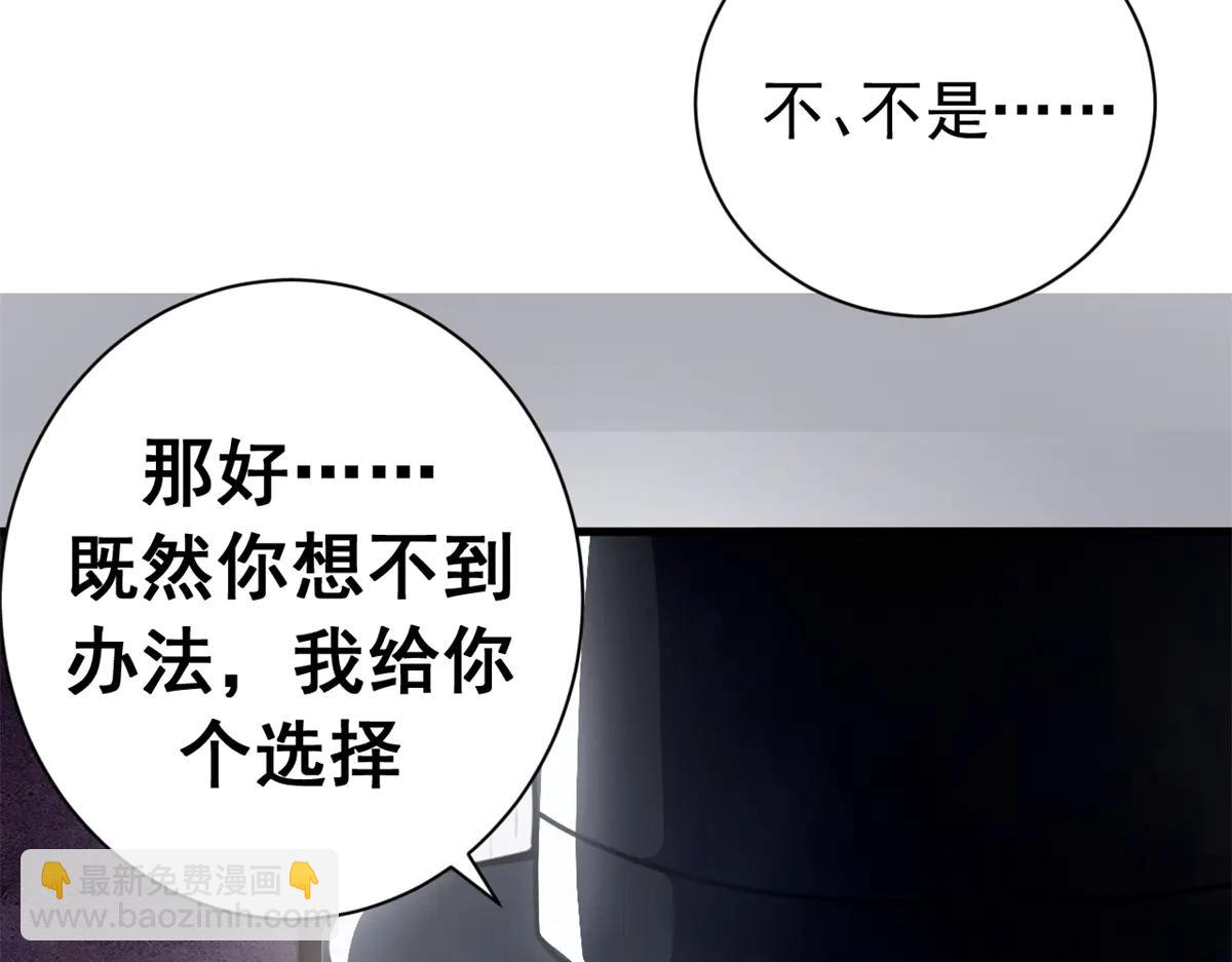 121 作茧自缚(下)(1/4)-第120话
