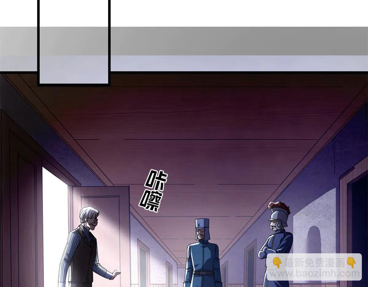 121 作茧自缚(下)(1/4)-第120话