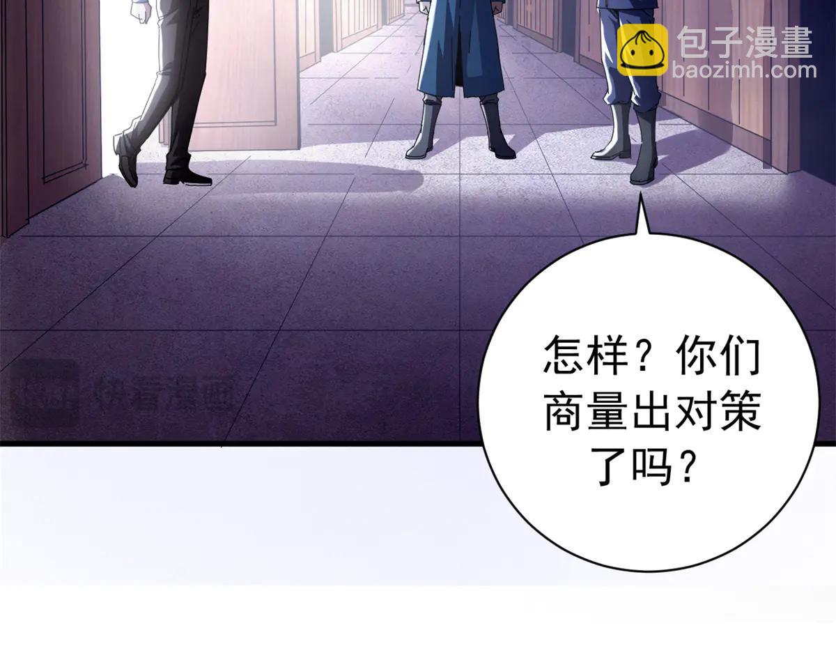 121 作茧自缚(下)(1/4)-第120话