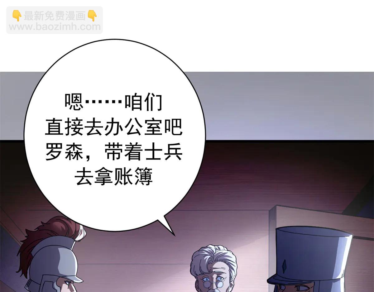 121 作茧自缚(下)(1/4)-第120话