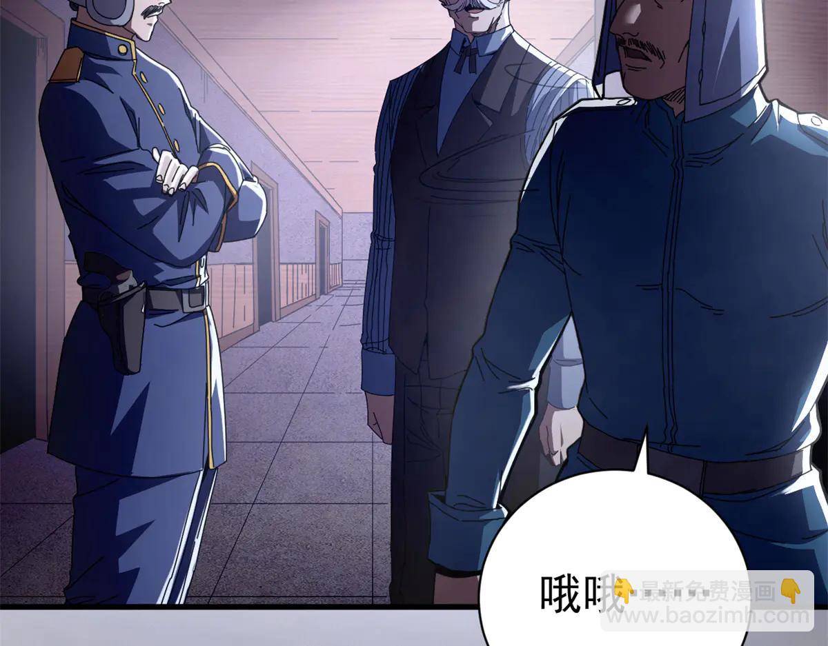 121 作茧自缚(下)(1/4)-第120话