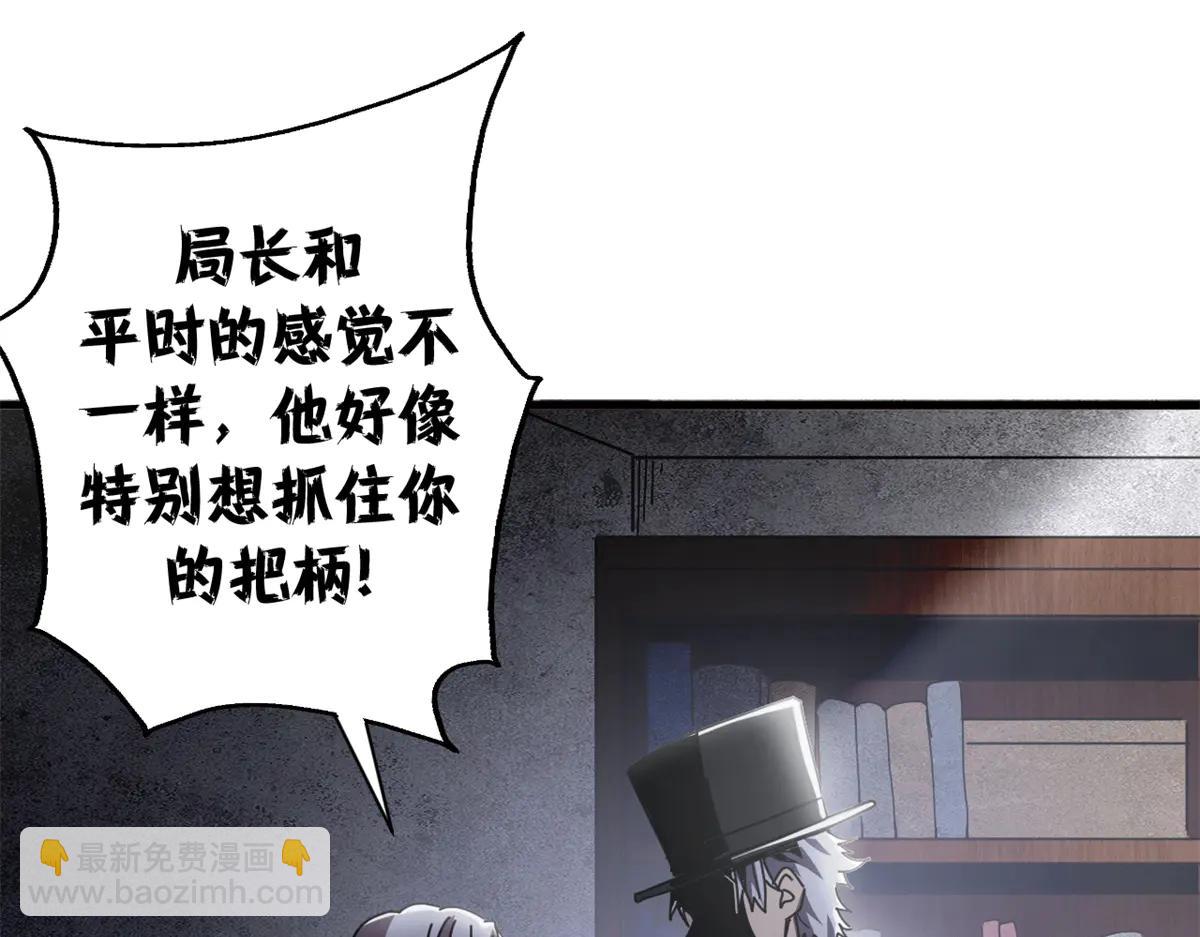 121 作茧自缚(下)(1/4)-第120话