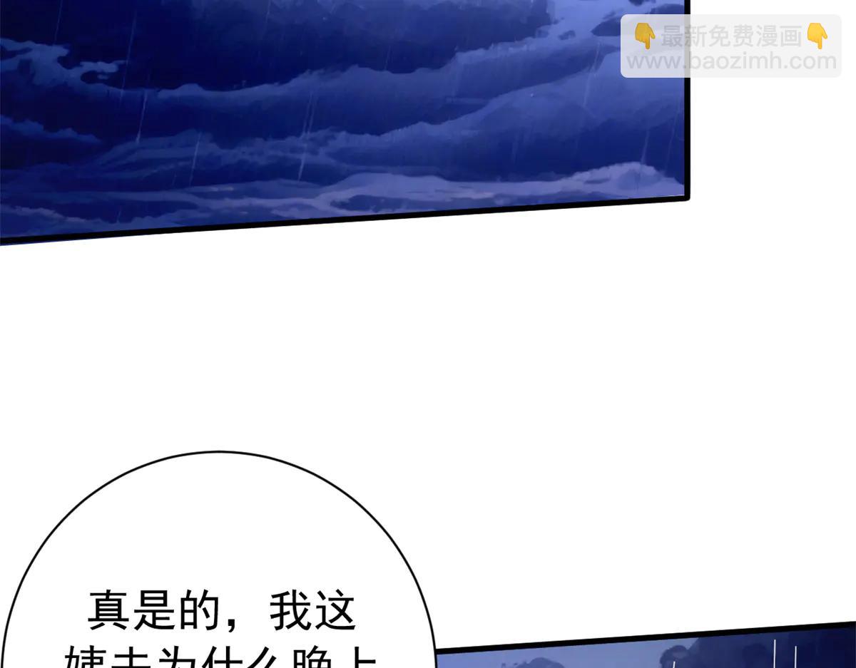 121 作茧自缚(下)(1/4)-第120话