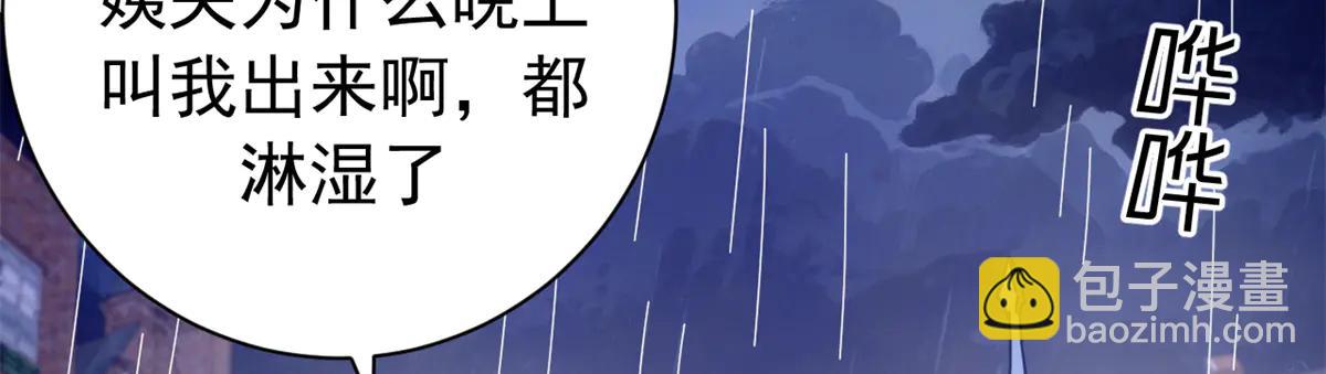 121 作茧自缚(下)(1/4)-第120话