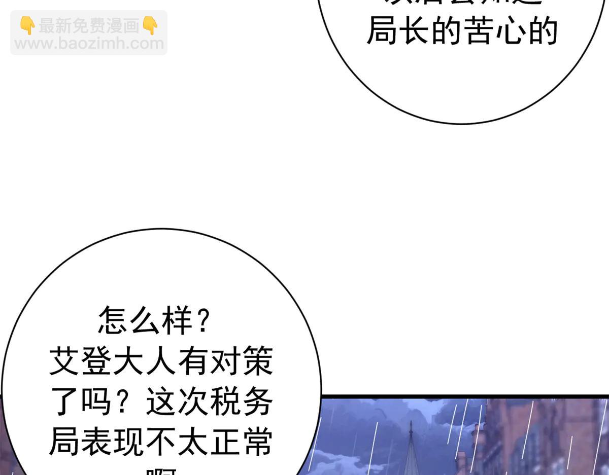 121 作茧自缚(下)(1/4)-第120话