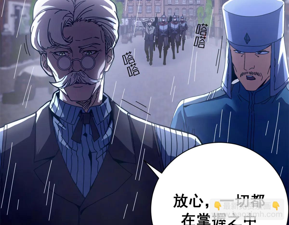 121 作茧自缚(下)(1/4)-第120话
