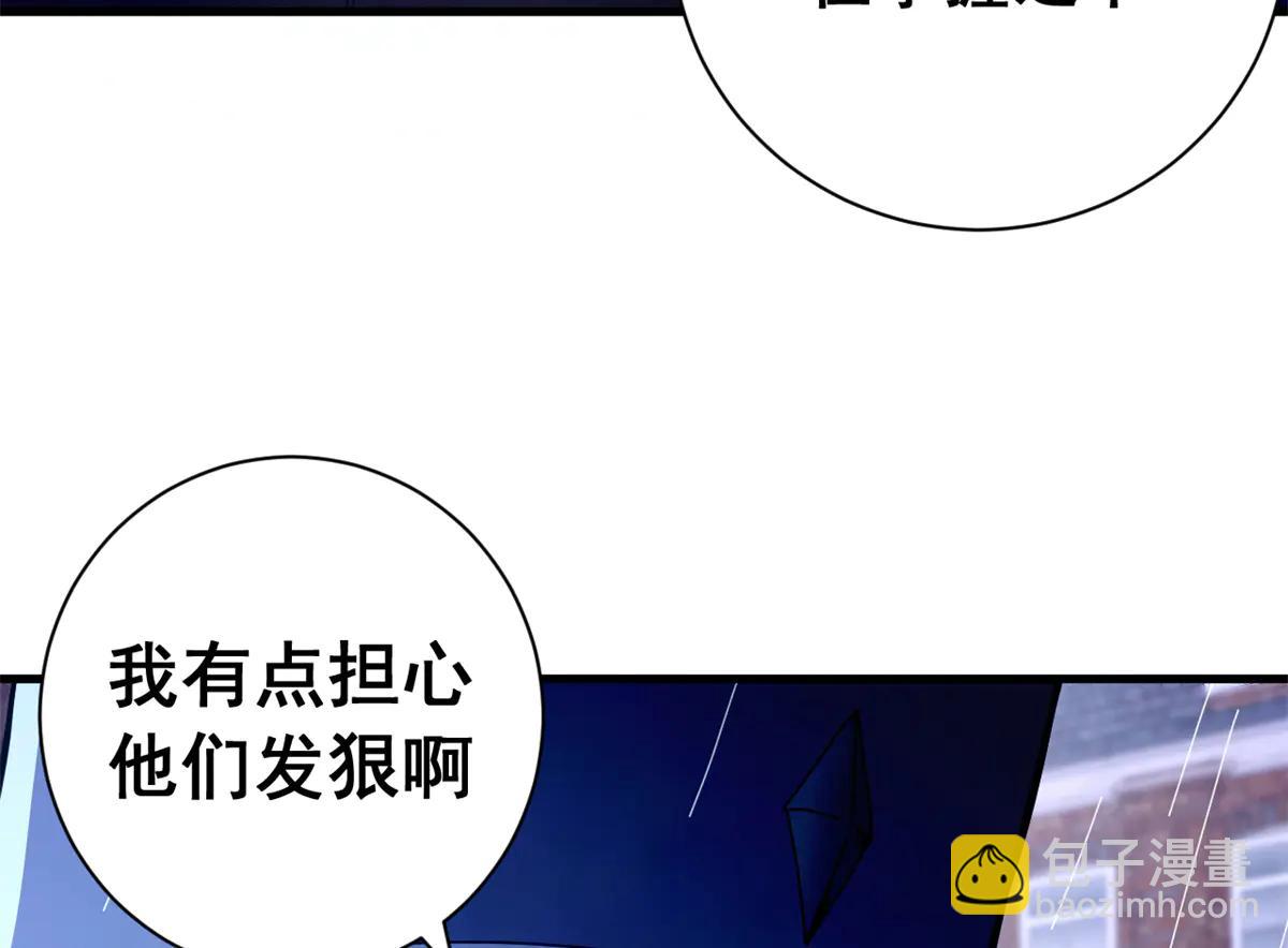 121 作茧自缚(下)(1/4)-第120话