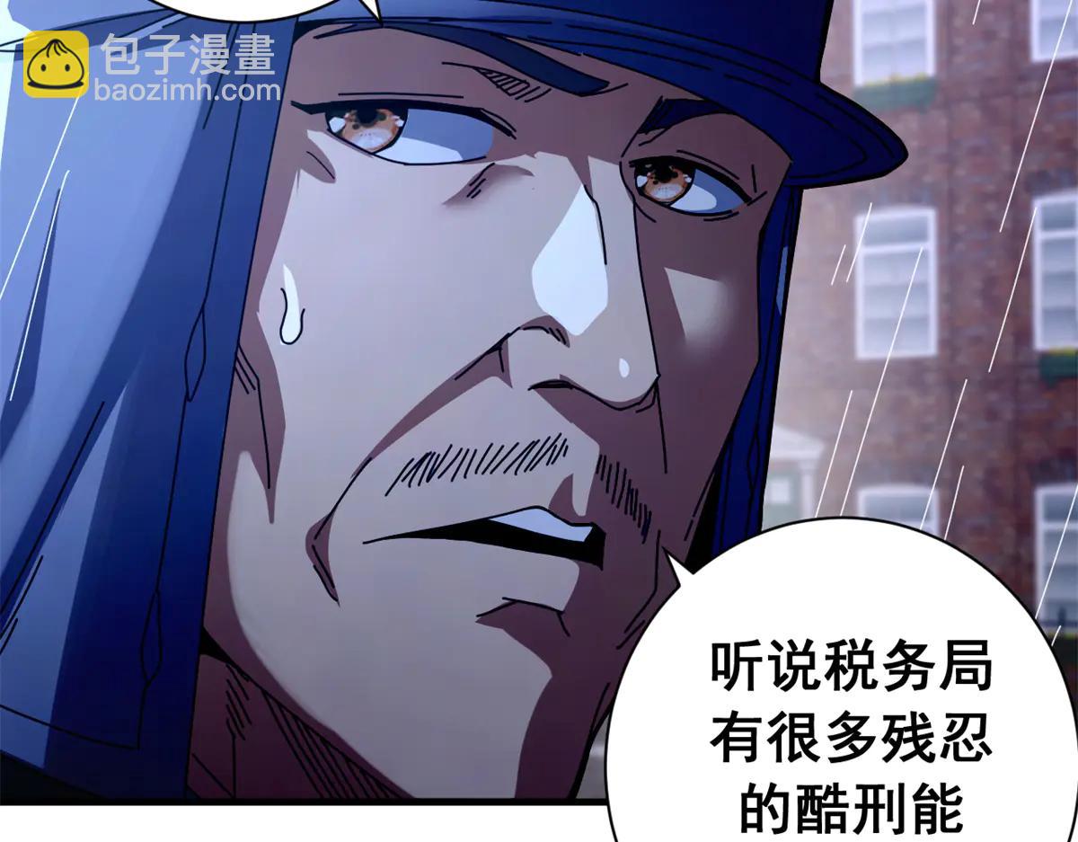 121 作茧自缚(下)(1/4)-第120话