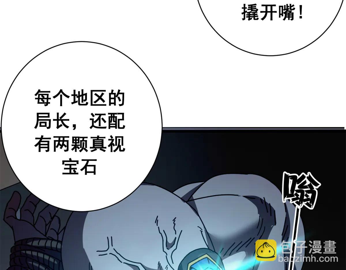 121 作茧自缚(下)(1/4)-第120话