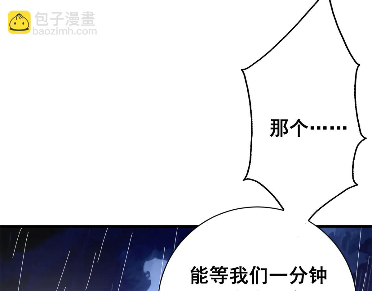 121 作茧自缚(下)(1/4)-第120话