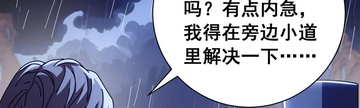 121 作茧自缚(下)(1/4)-第120话