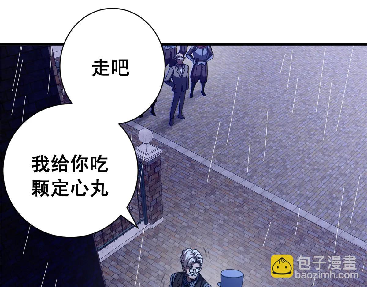 121 作茧自缚(下)(1/4)-第120话