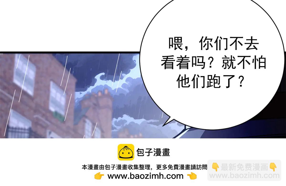 121 作茧自缚(下)(1/4)-第120话