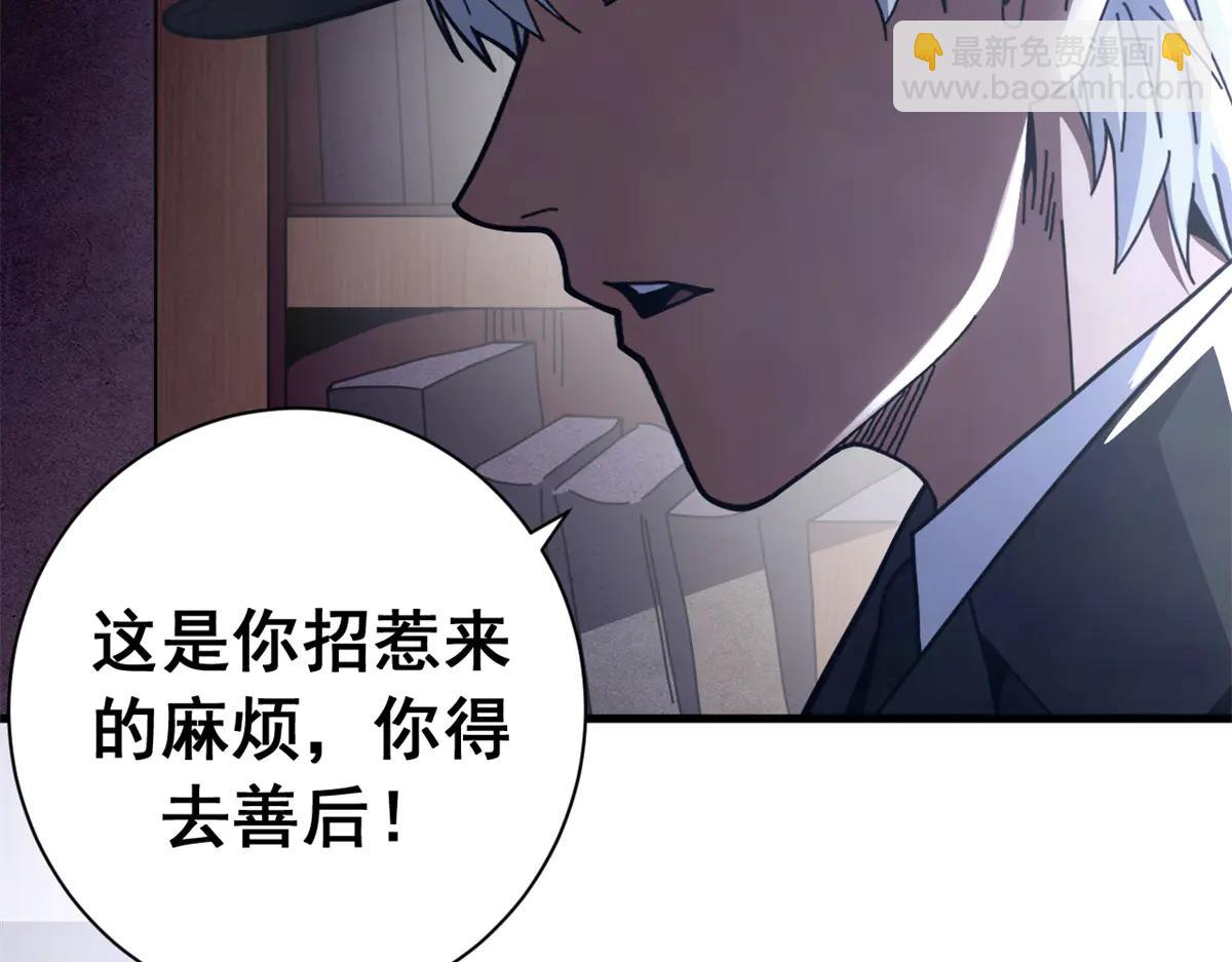 121 作茧自缚(下)(1/4)-第120话
