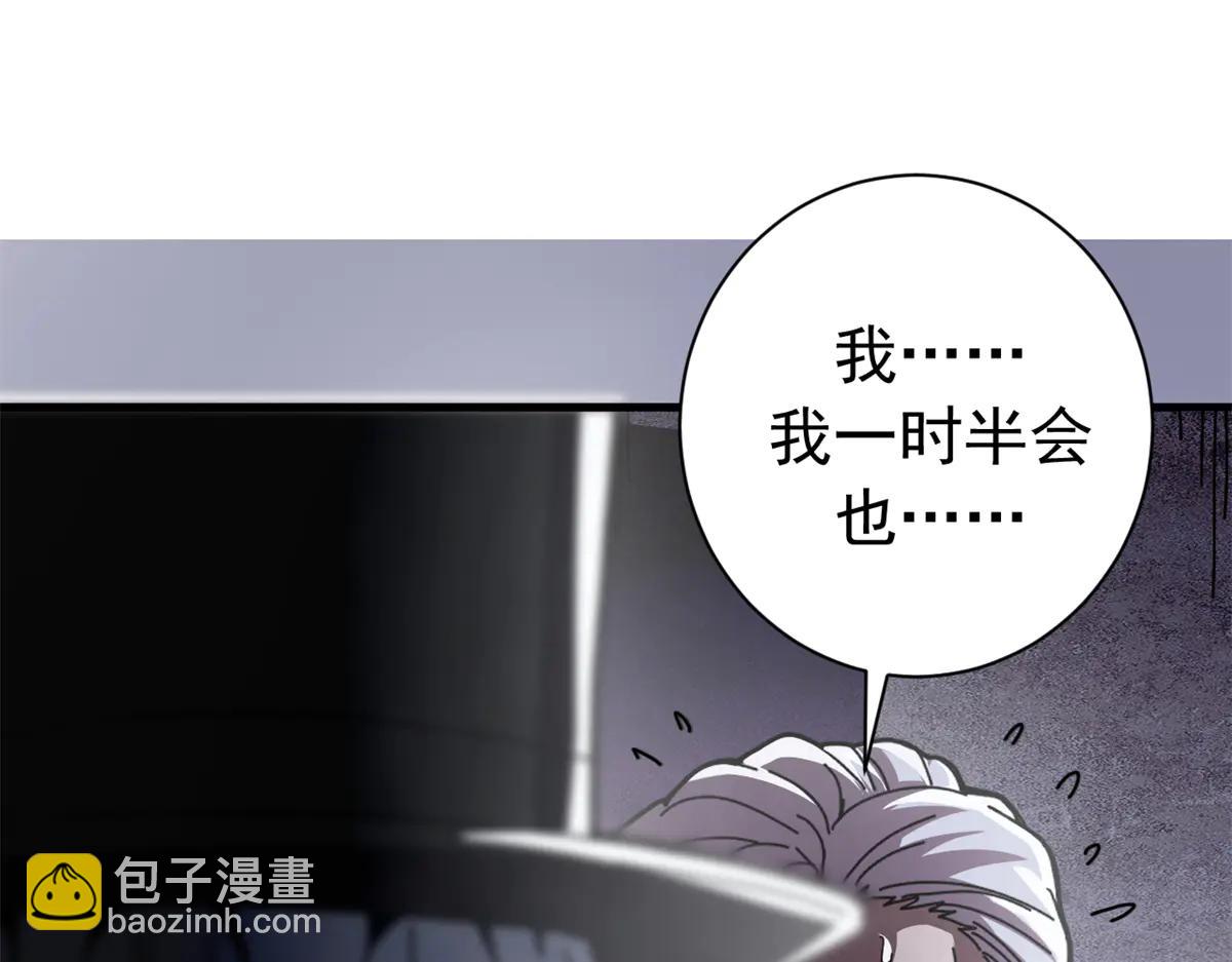 121 作茧自缚(下)(1/4)-第120话