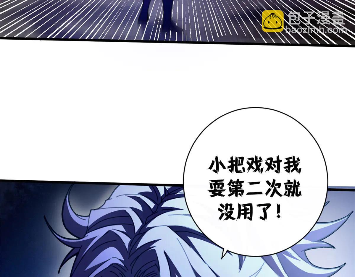 123 狼烟四起（中）(1/4)-第122话