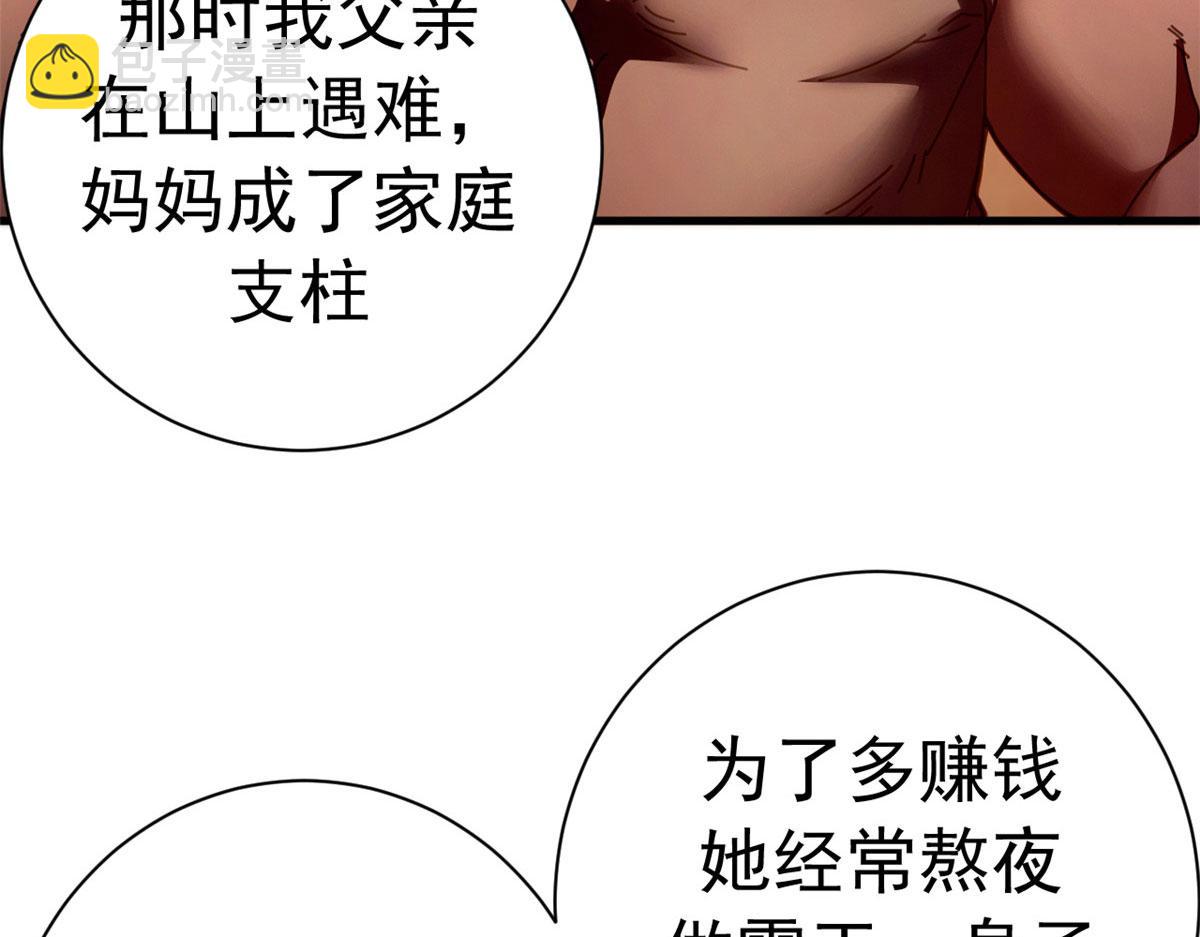 125 双线战场（上）(1/3)-第124话