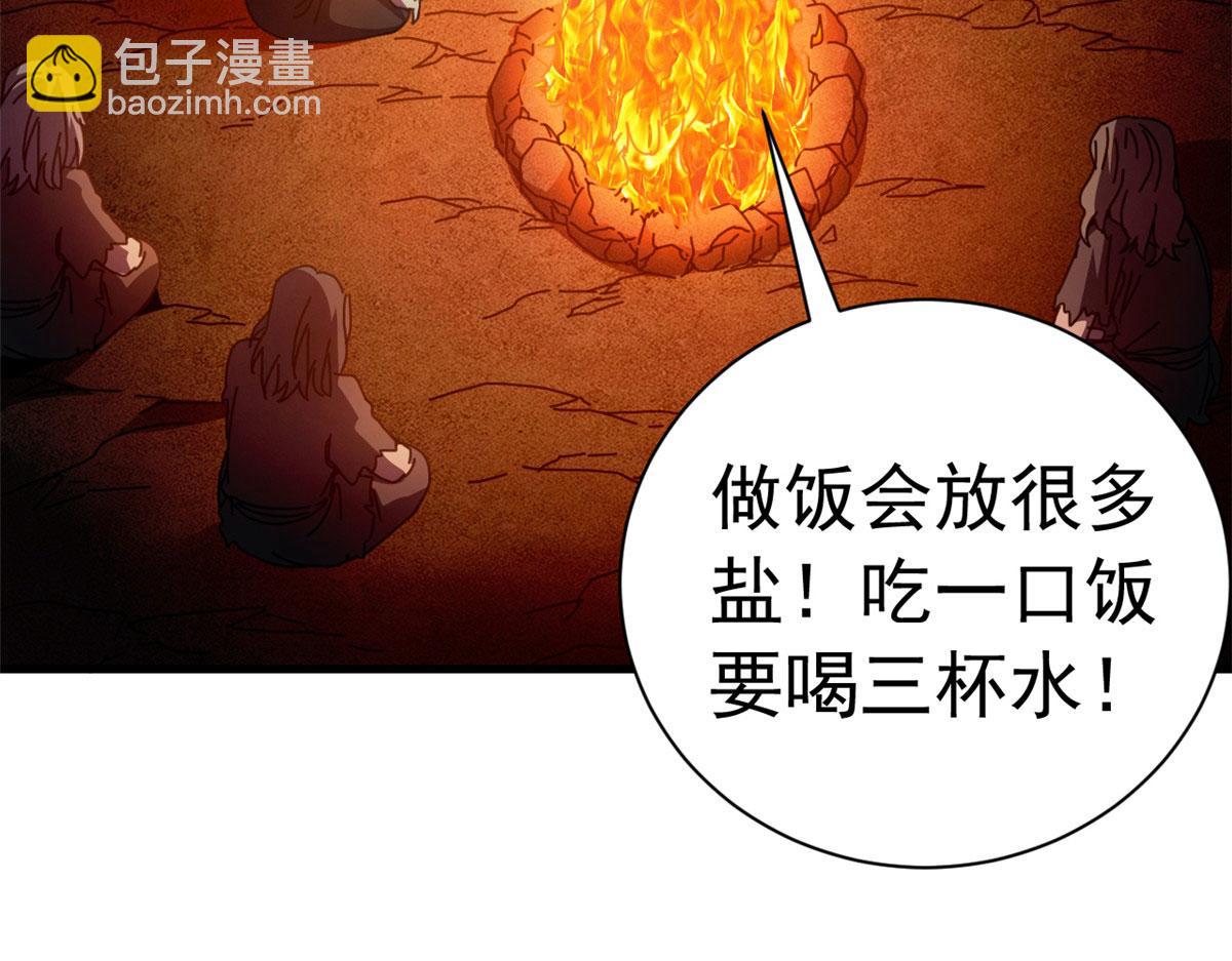 125 双线战场（上）(1/3)-第124话