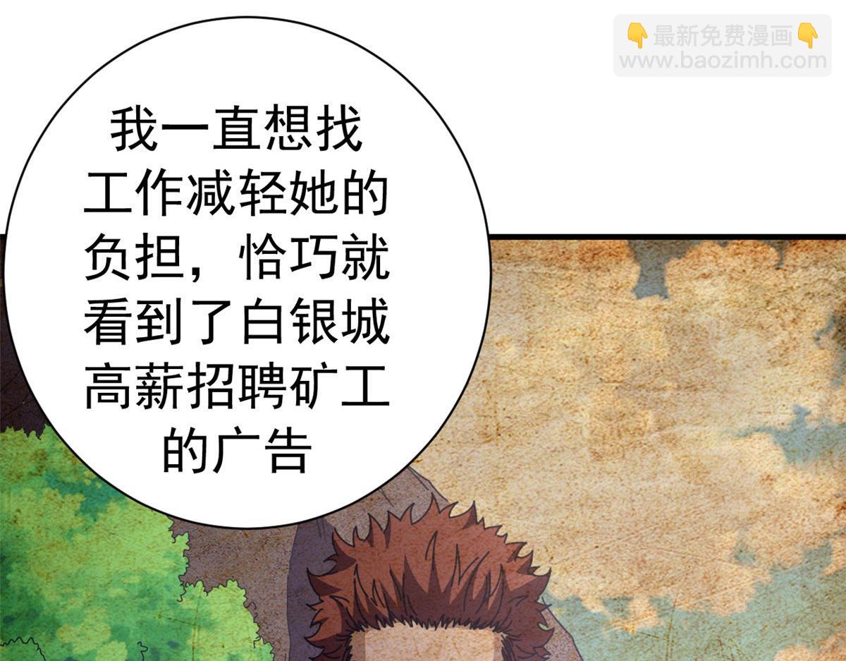 125 双线战场（上）(1/3)-第124话