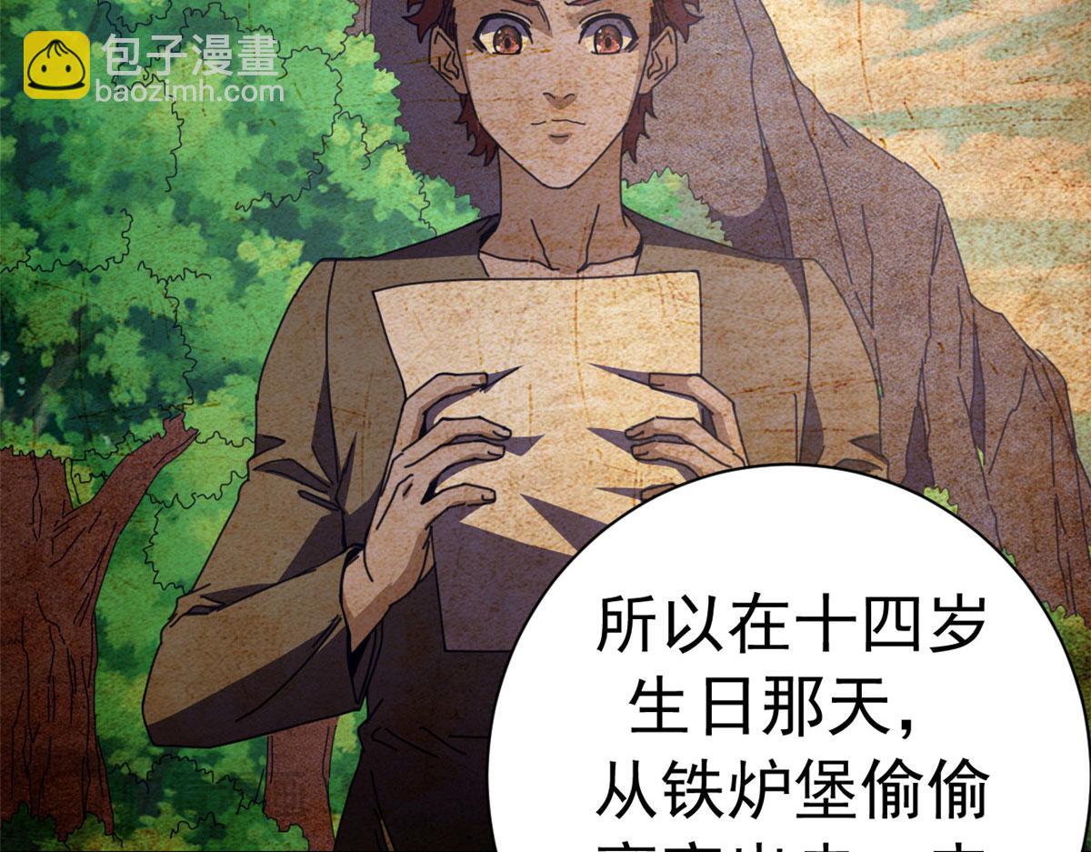 125 双线战场（上）(1/3)-第124话