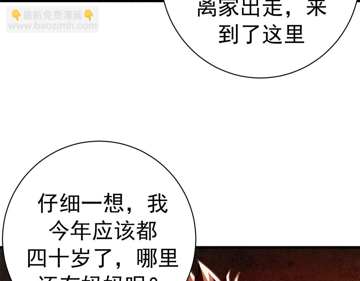 125 双线战场（上）(1/3)-第124话