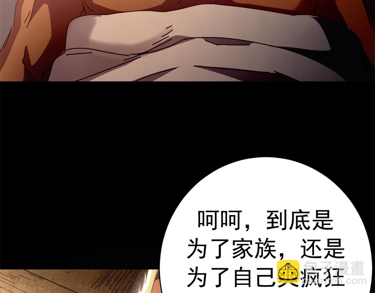 127 双线战场（下）(1/5)-第126话