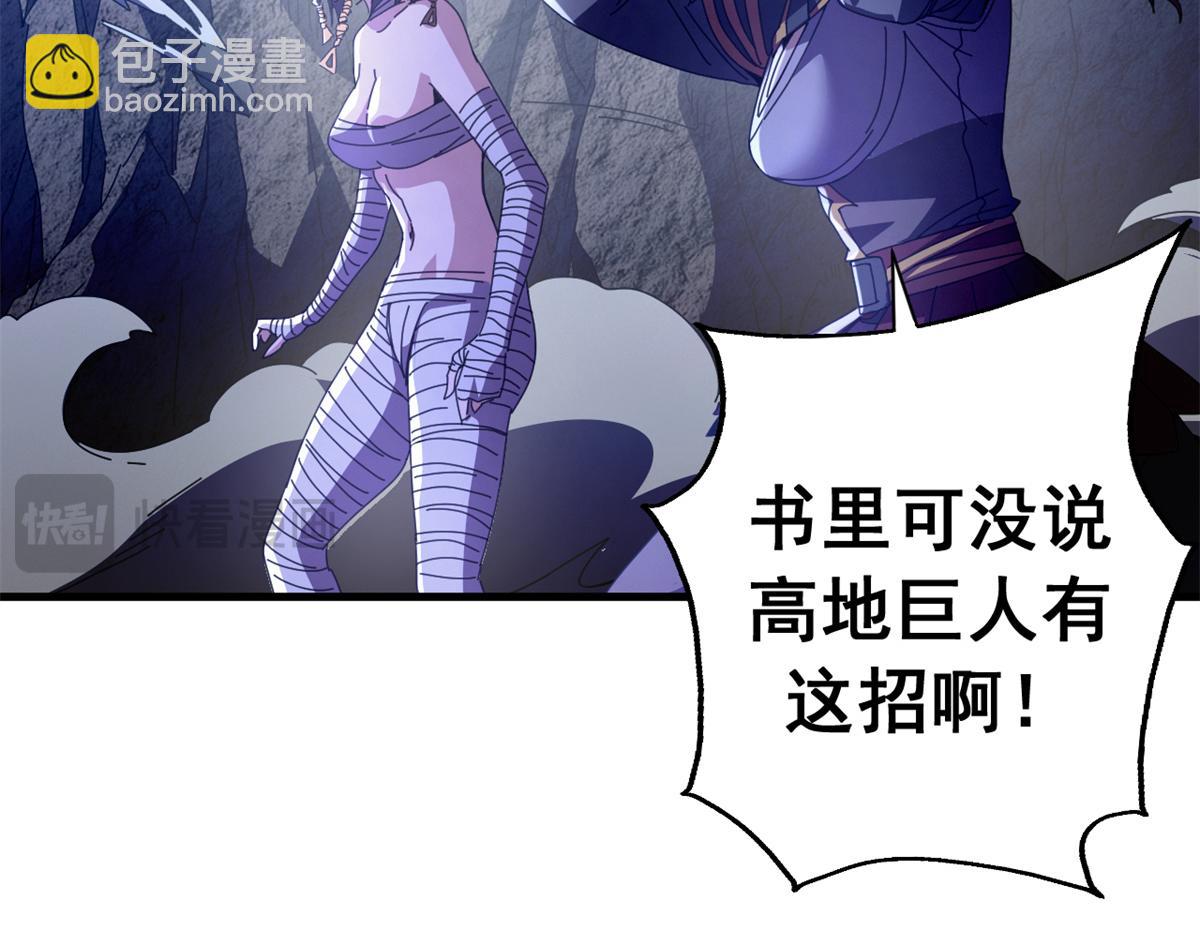 129 反击（下）(1/4)-第128话