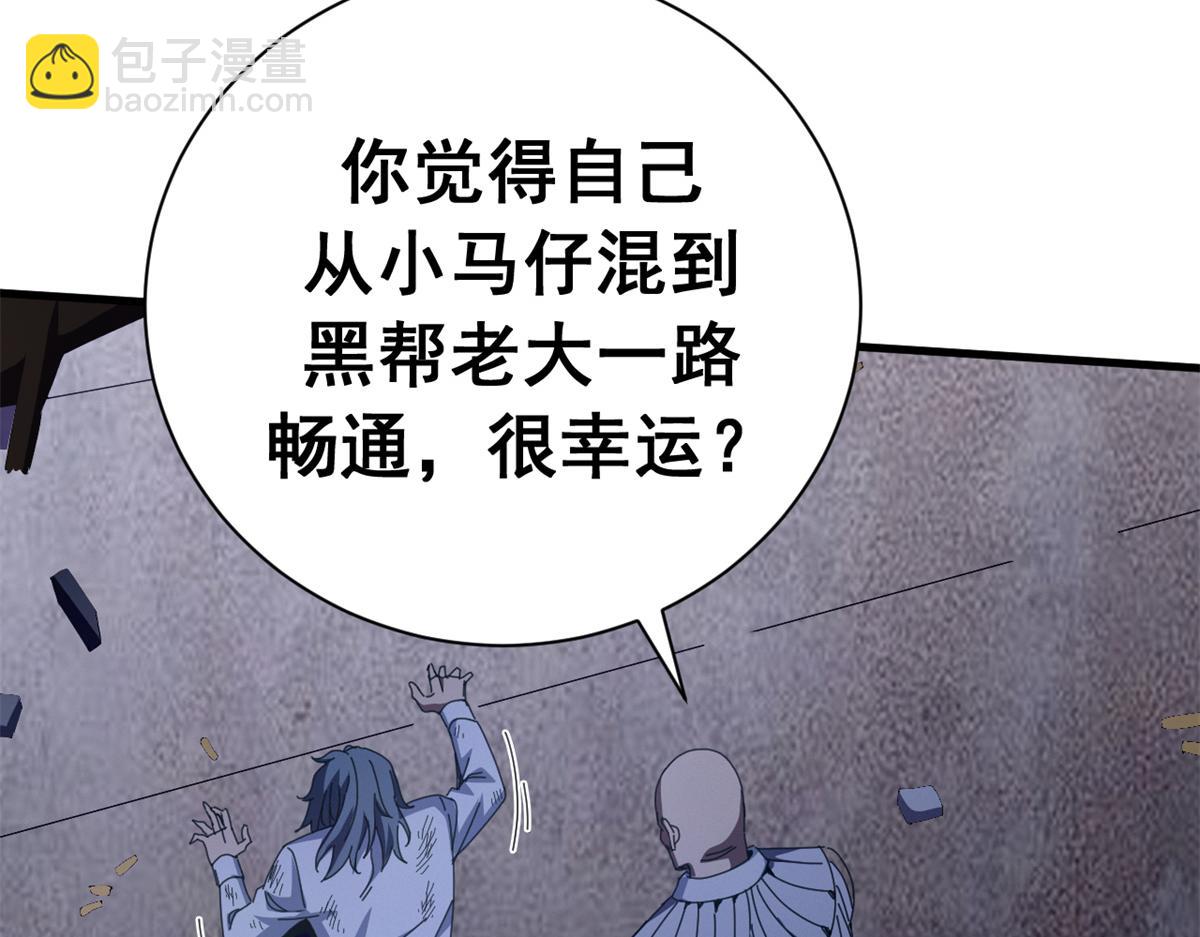 131 顶峰的决战（中）(1/4)-第130话