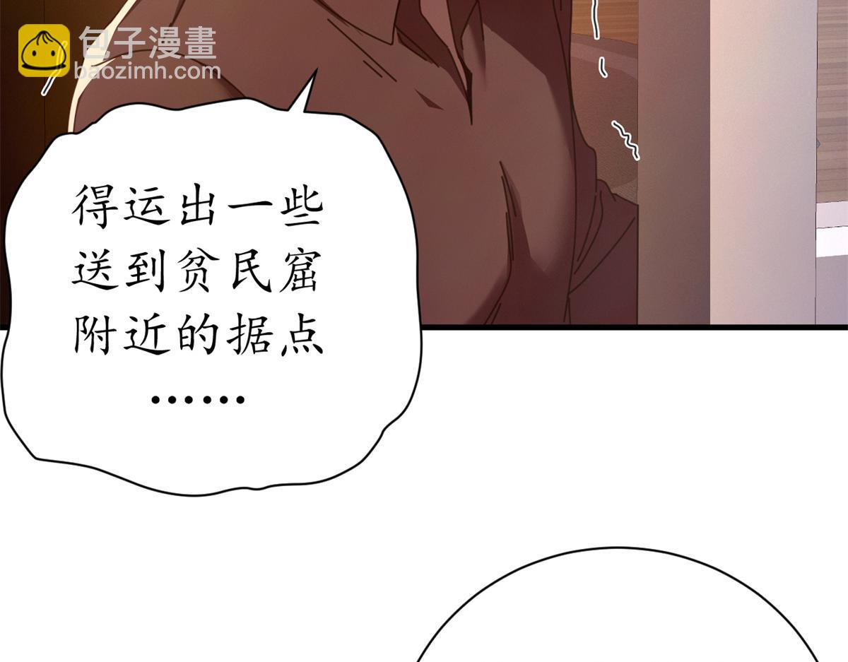 133 风云变幻(1/4)-第132话