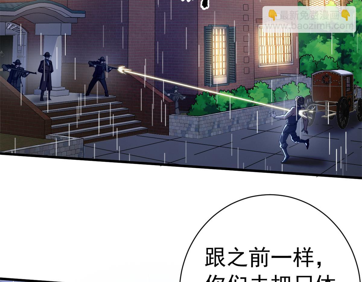 133 风云变幻(1/4)-第132话